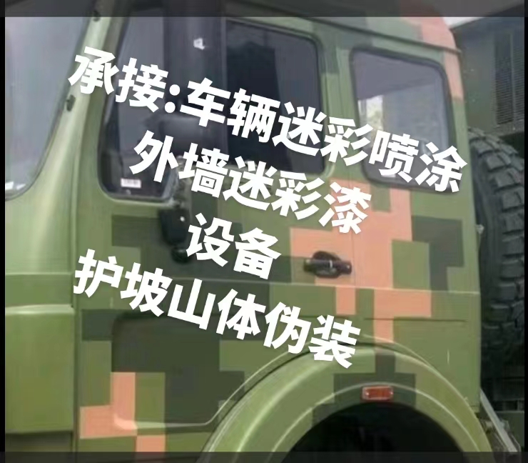 唐山推荐一些外墙迷彩漆施工注意事项的视频教程